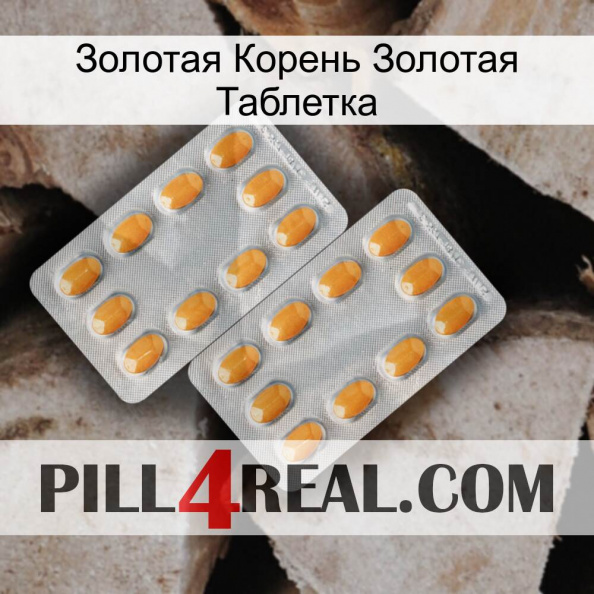 Золотая Корень Золотая Таблетка cialis4.jpg